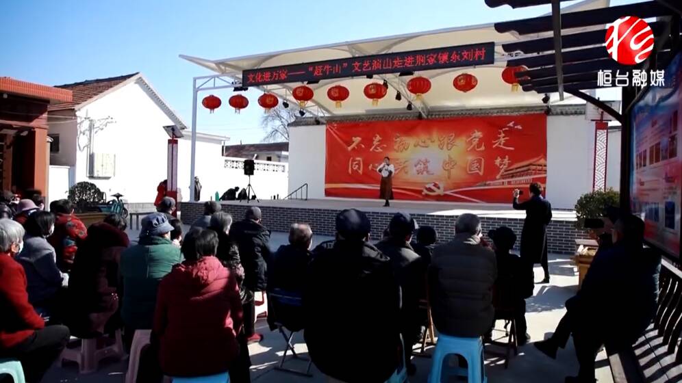 新时代文明实践丨文艺送下乡 乐民更惠民