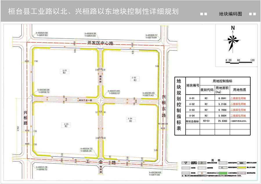 桓台县人口_开放的桓台欢迎您 编辑(2)