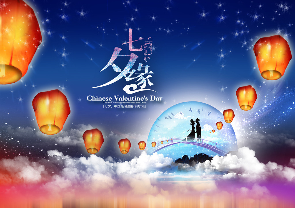 七夕节的起源及风俗习惯