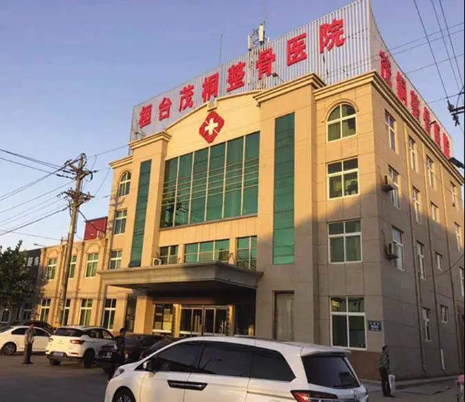 田茂宁起凤田氏整骨