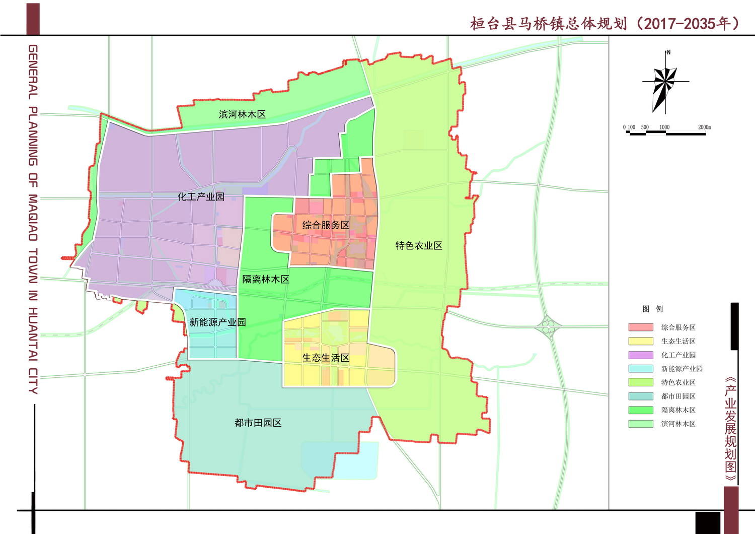 《桓台县马桥镇总体规划(2017-2035)》公告
