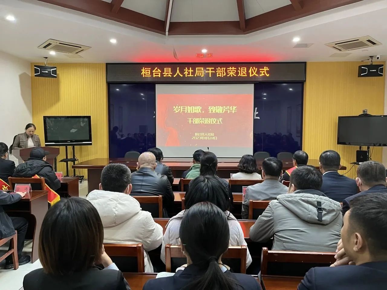 桓台县人力资源和社会保障局举行干部荣退仪式