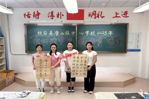 桓台县唐山镇中心学校开展“我们的节日·端午节”诗词书法展活动4.jpg