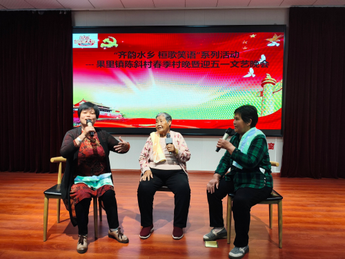 果里镇陈斜村：颂劳动之美 谱奋斗华章
