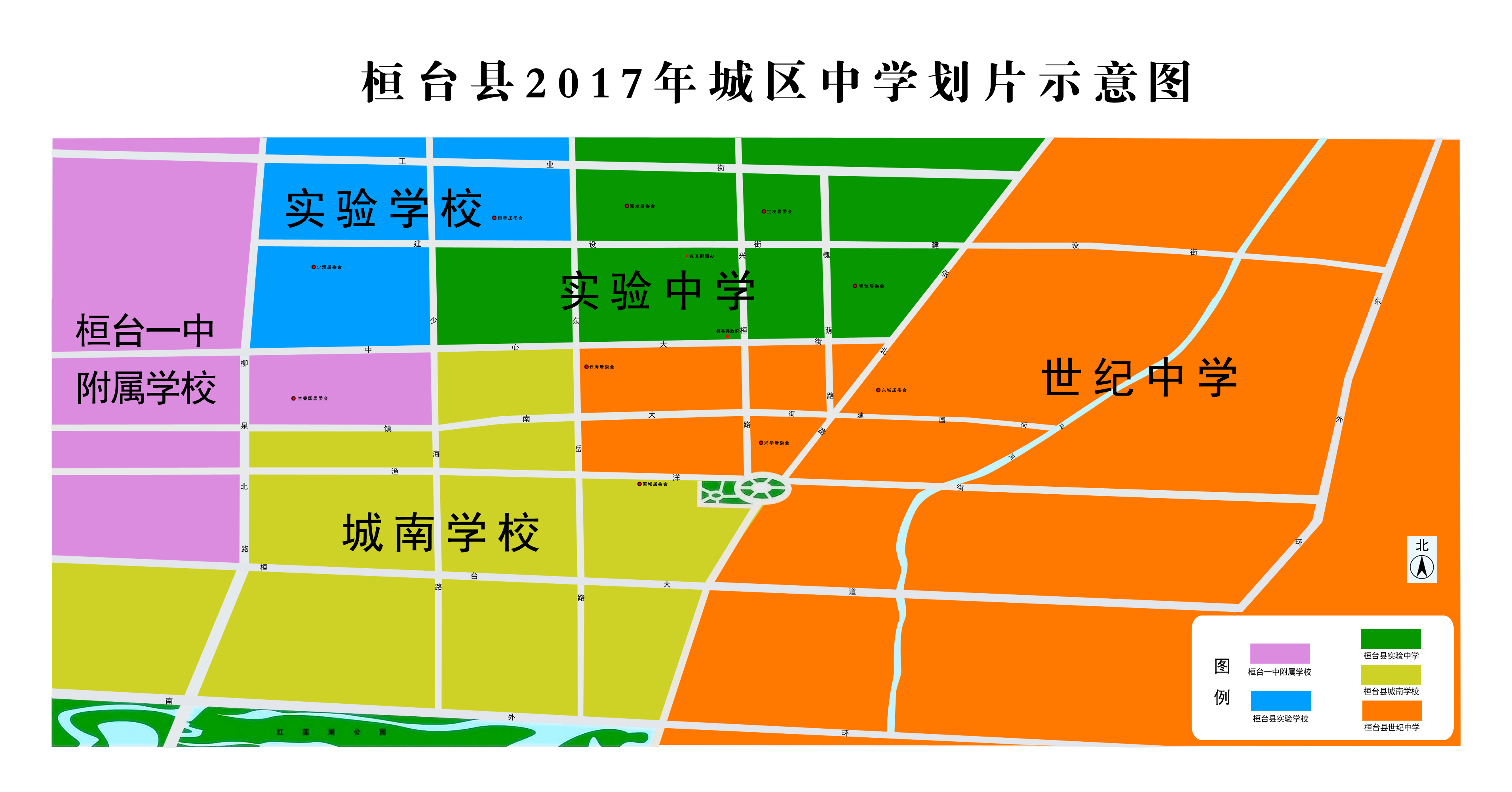 桓台县2017年城区初中,小学 划片示意图